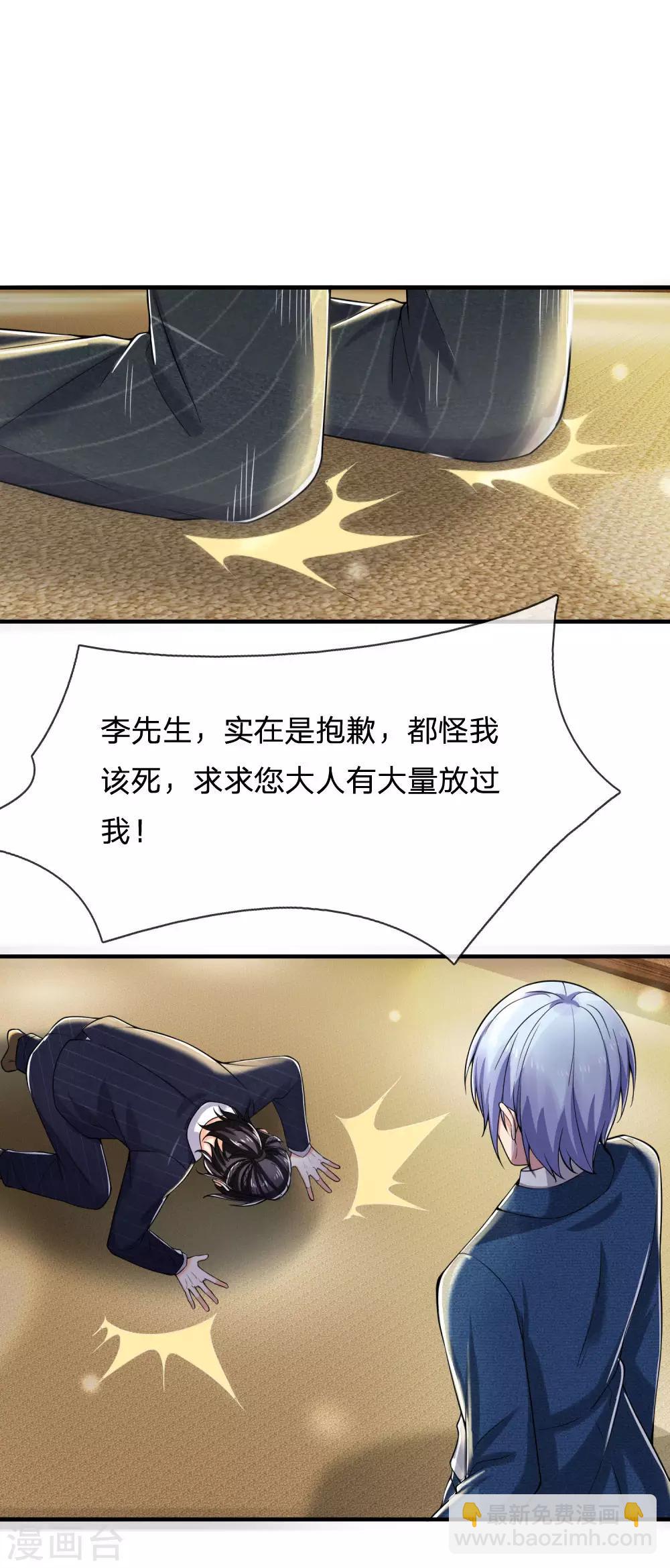 第233话 逃亡聂家，自己掌掴27