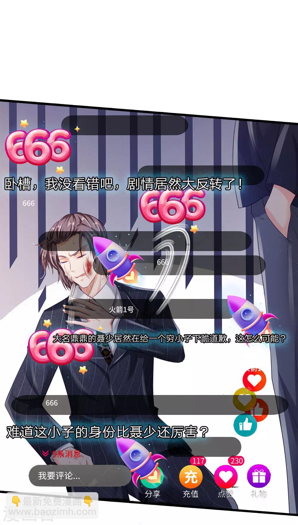 第233话 逃亡聂家，自己掌掴28