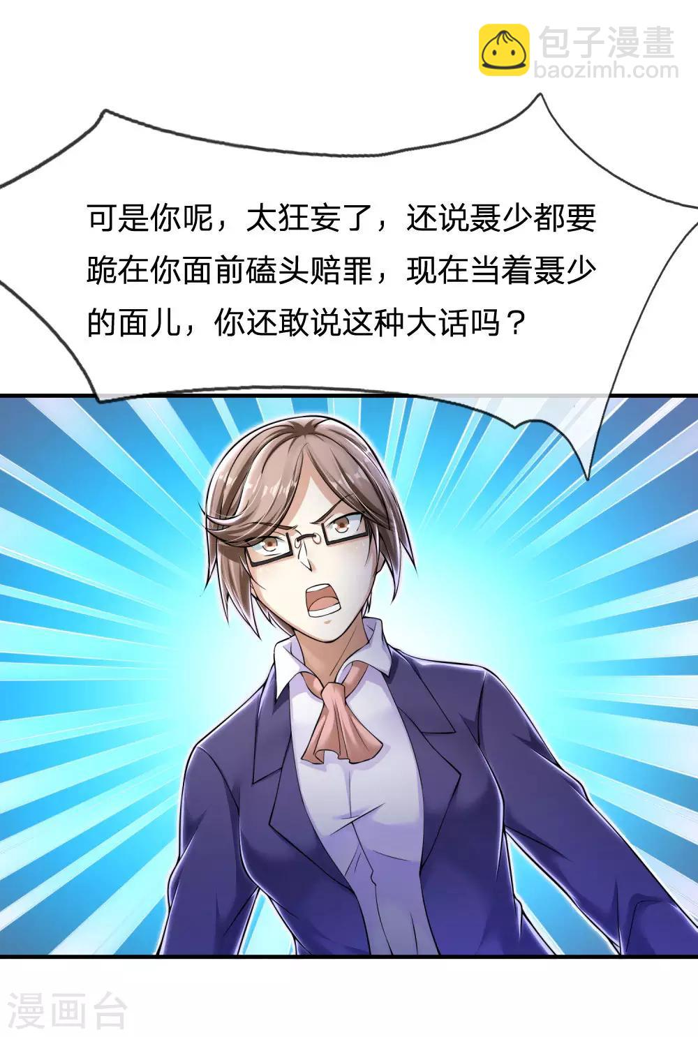 第233话 逃亡聂家，自己掌掴5
