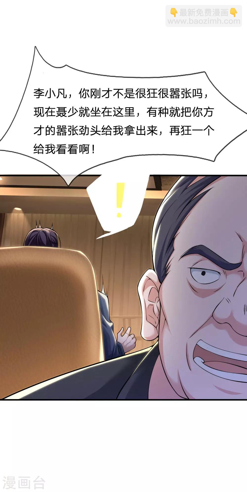 第233话 逃亡聂家，自己掌掴6