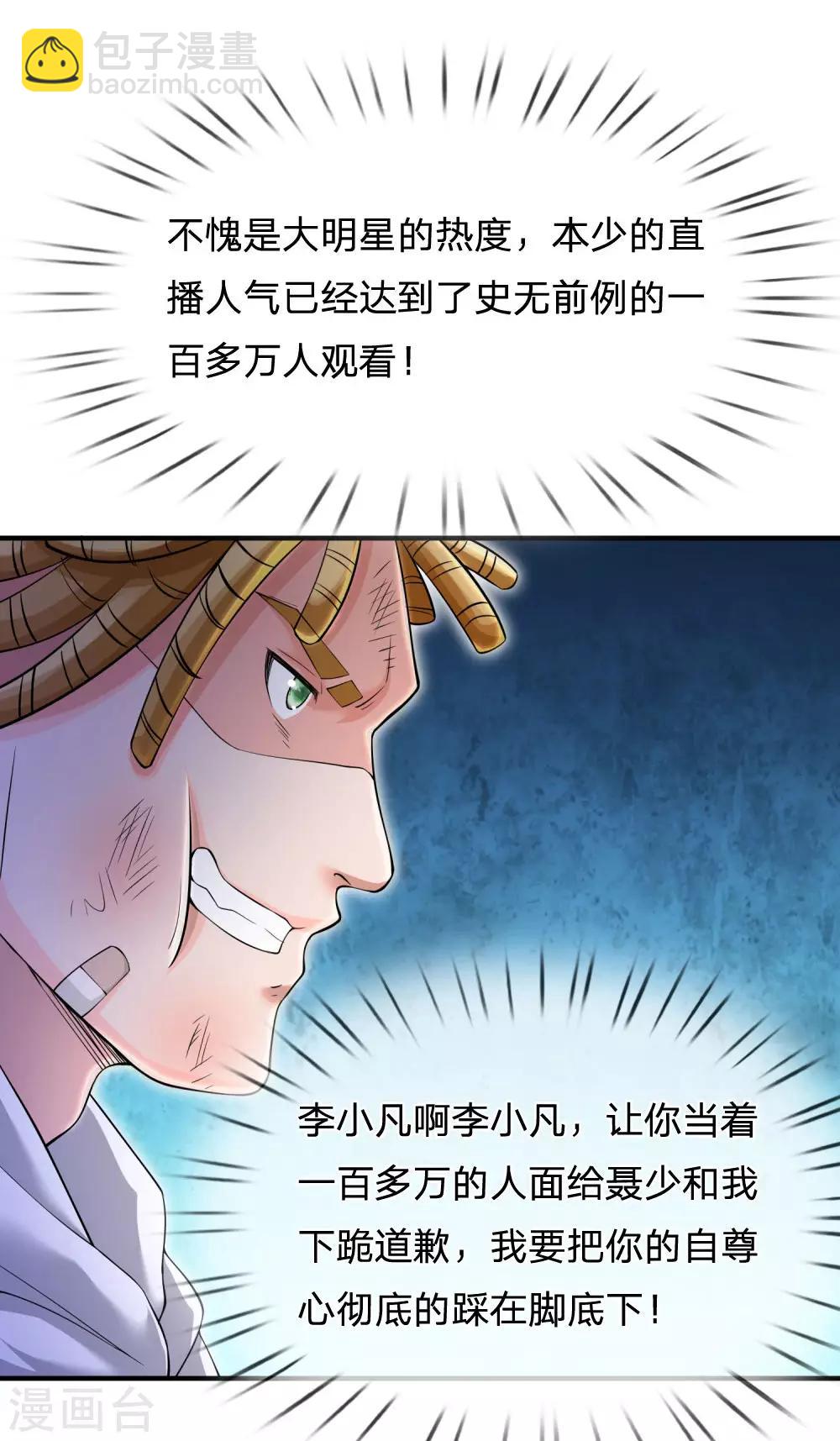 第233话 逃亡聂家，自己掌掴8