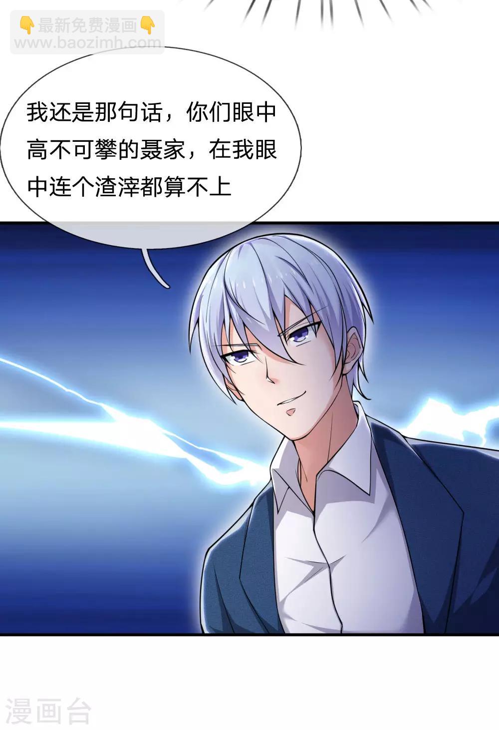 第233话 逃亡聂家，自己掌掴9