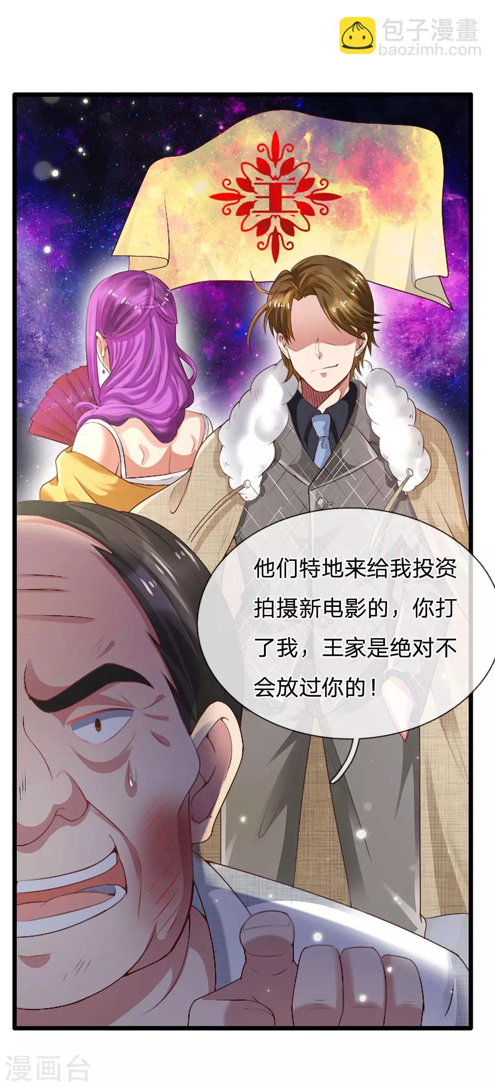 第234话 高不可攀，玩笑而已20