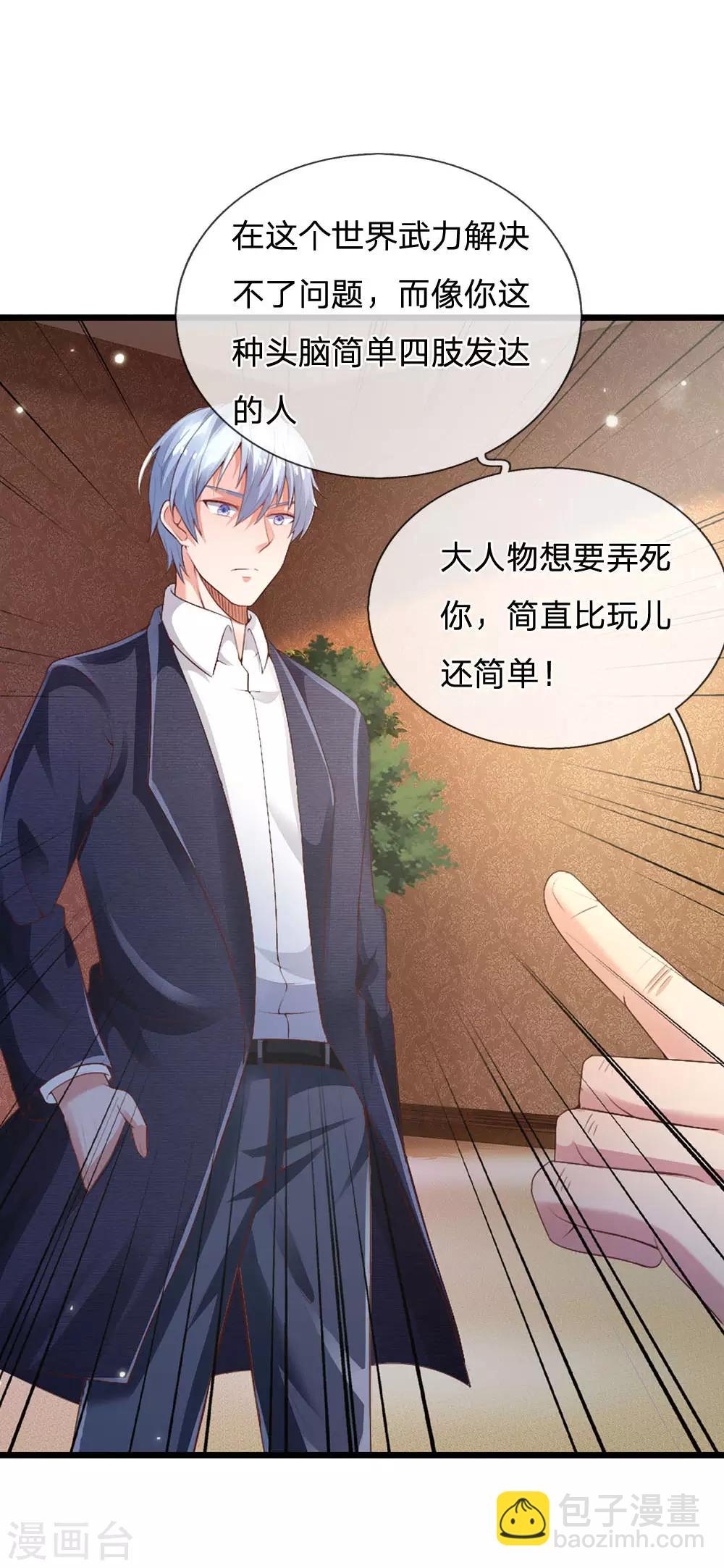 第234话 高不可攀，玩笑而已21