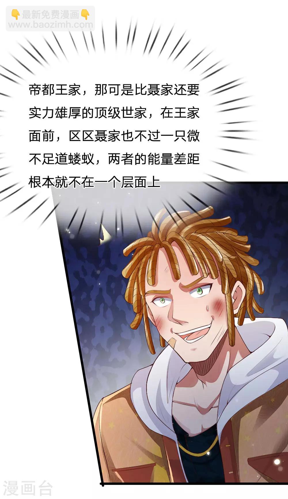第234话 高不可攀，玩笑而已22