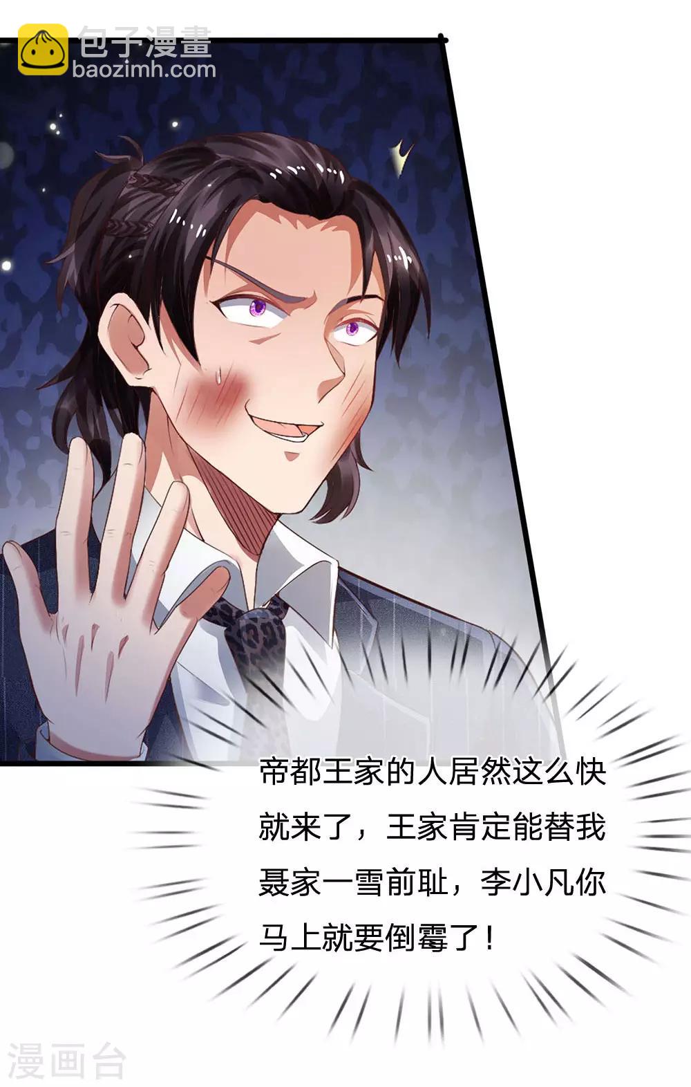 第234话 高不可攀，玩笑而已23