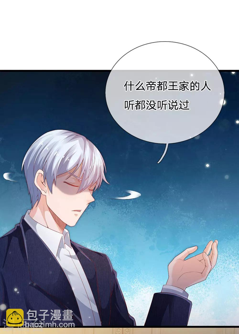 第234话 高不可攀，玩笑而已29
