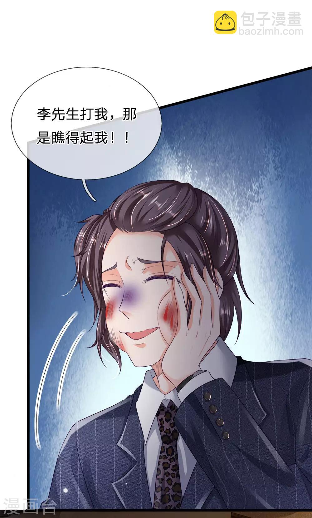 第234话 高不可攀，玩笑而已4