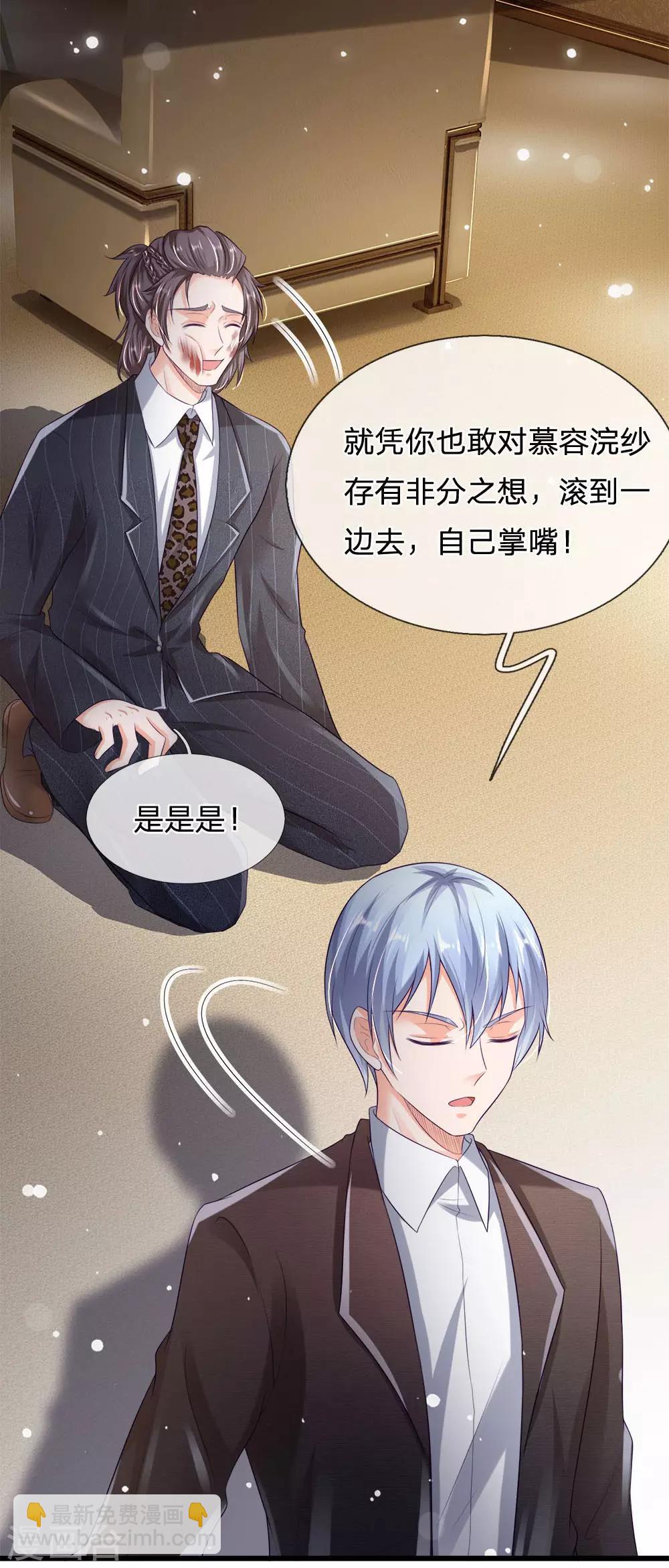 第234话 高不可攀，玩笑而已5
