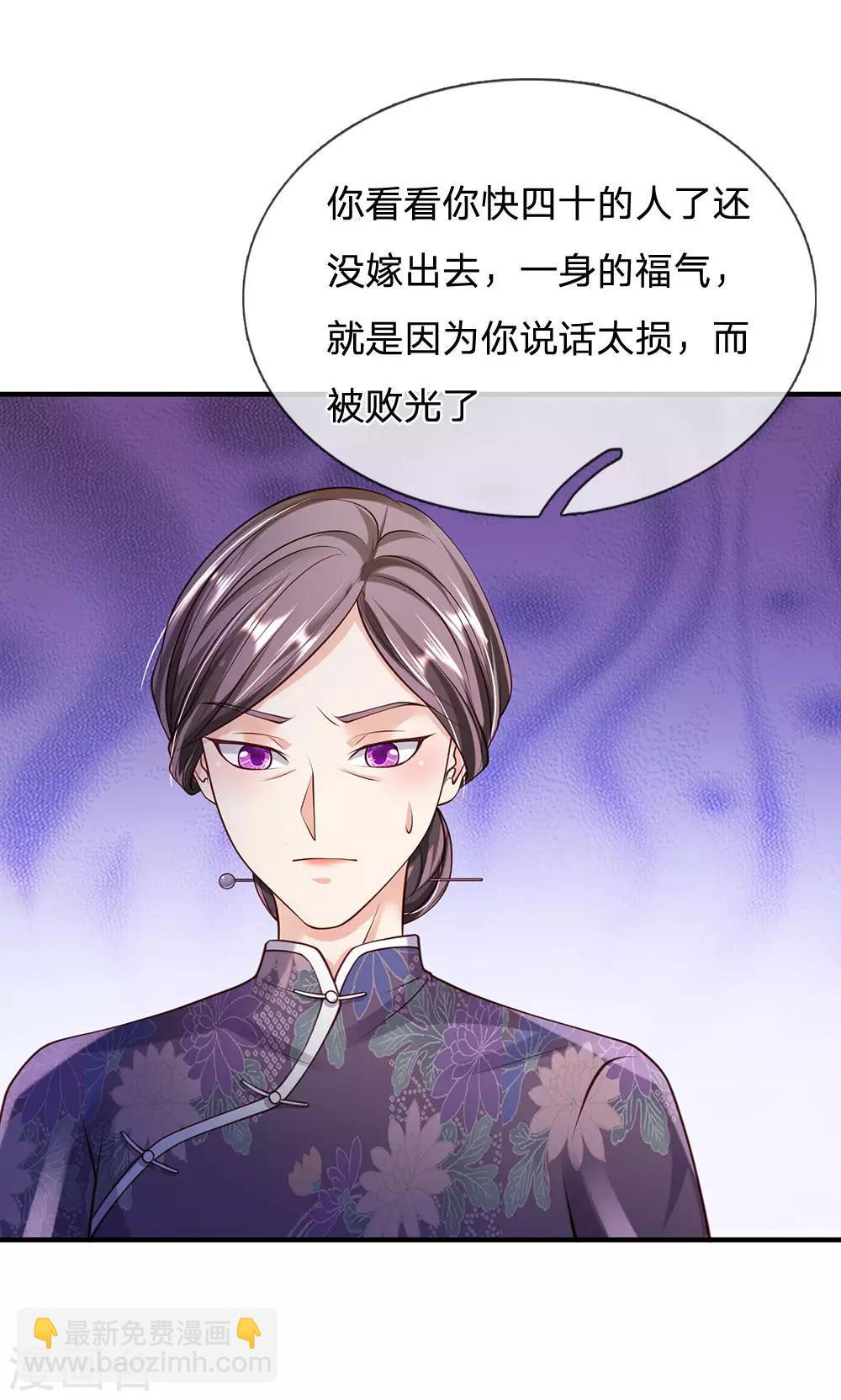 第242话 江家贵客，李氏小凡12