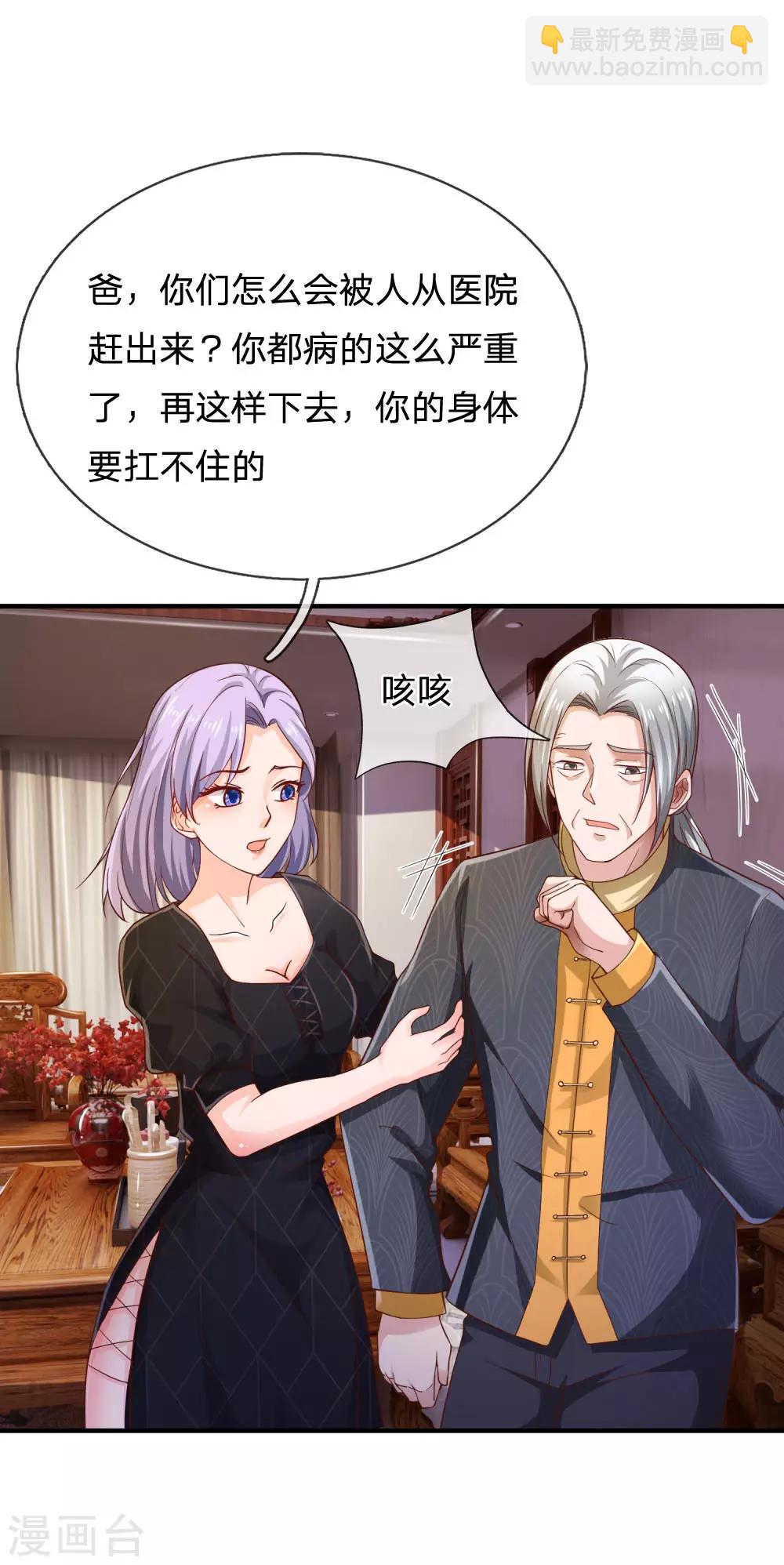第242话 江家贵客，李氏小凡20