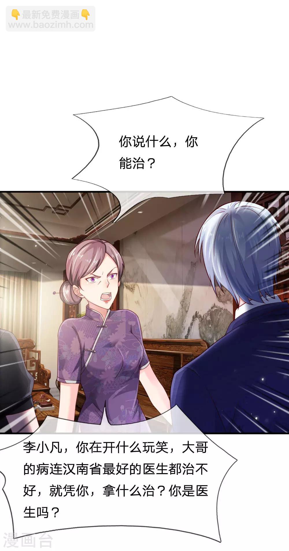第242话 江家贵客，李氏小凡29