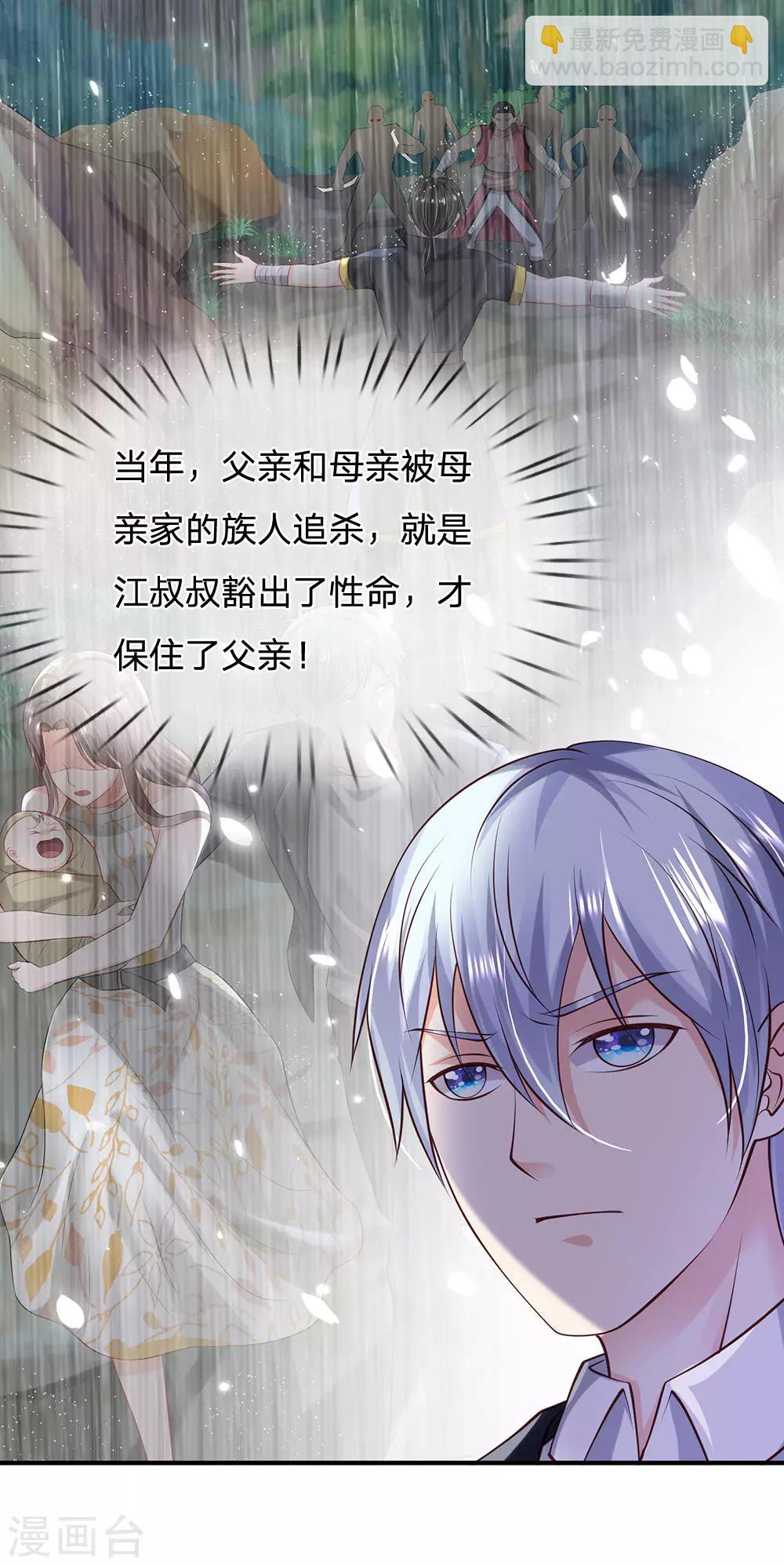 第242话 江家贵客，李氏小凡6