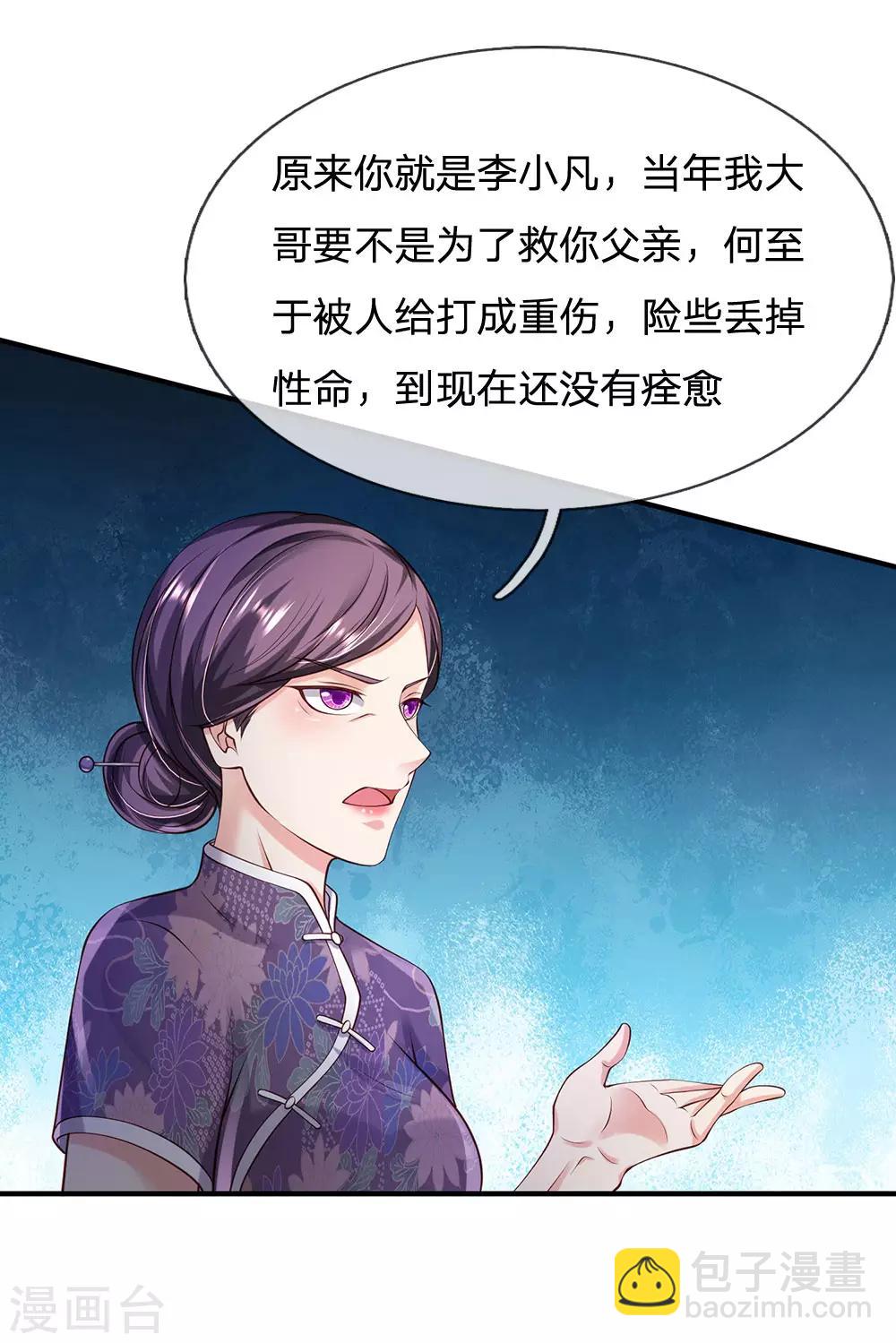 第242话 江家贵客，李氏小凡8
