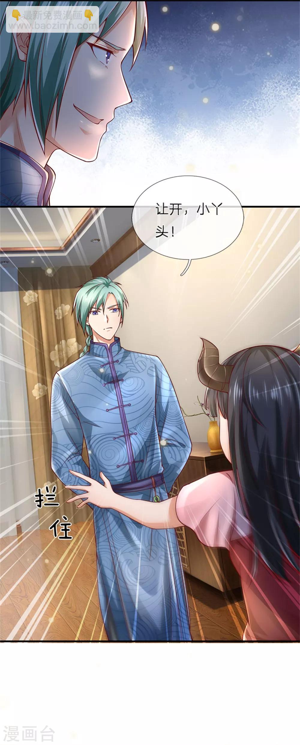 第246话 一个名头，全部吓住11