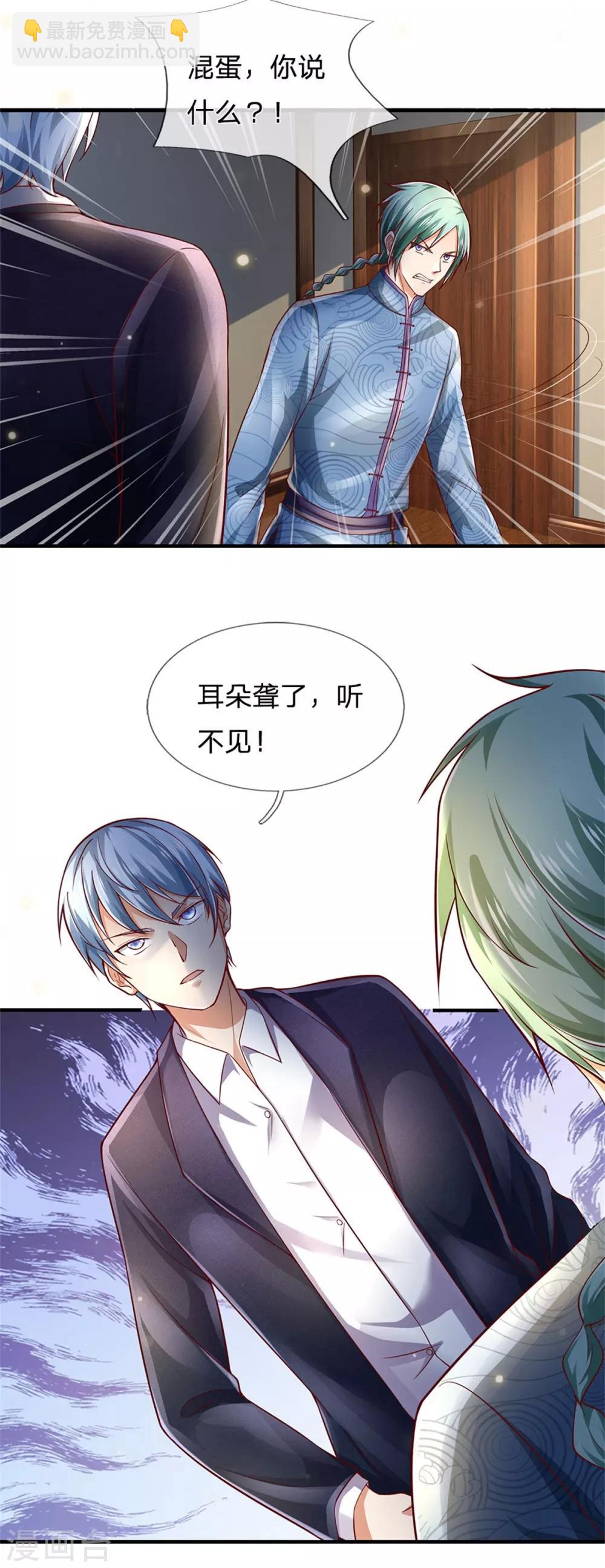 第246话 一个名头，全部吓住13