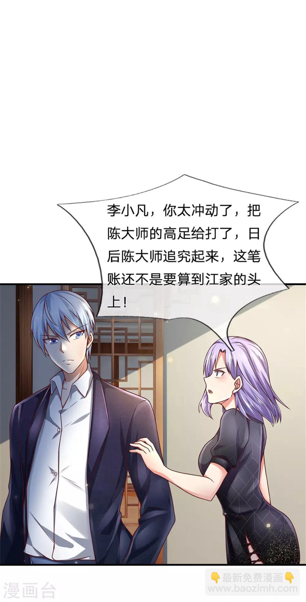 第246话 一个名头，全部吓住22
