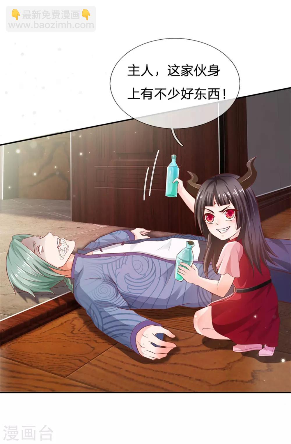 第246话 一个名头，全部吓住27