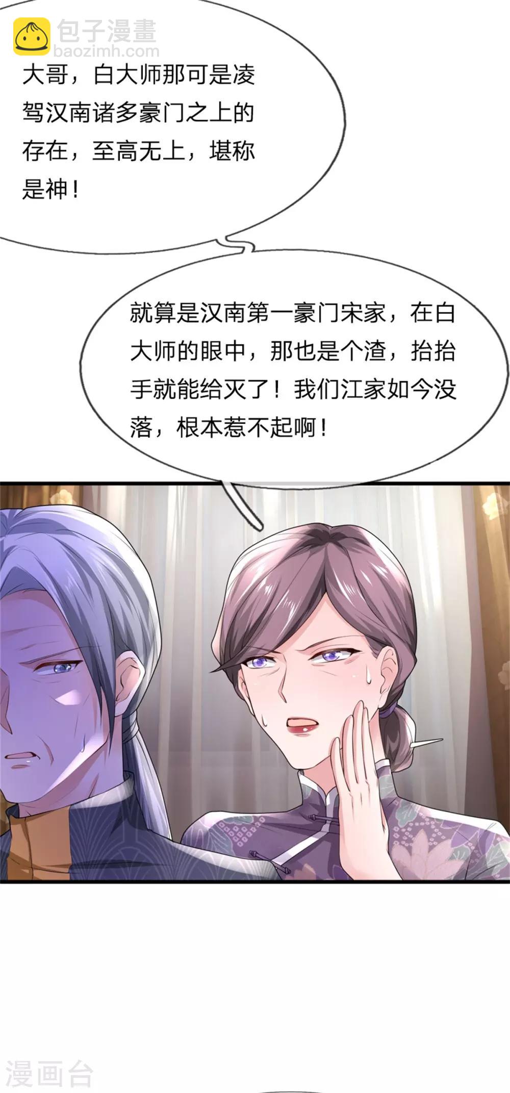 第246话 一个名头，全部吓住6