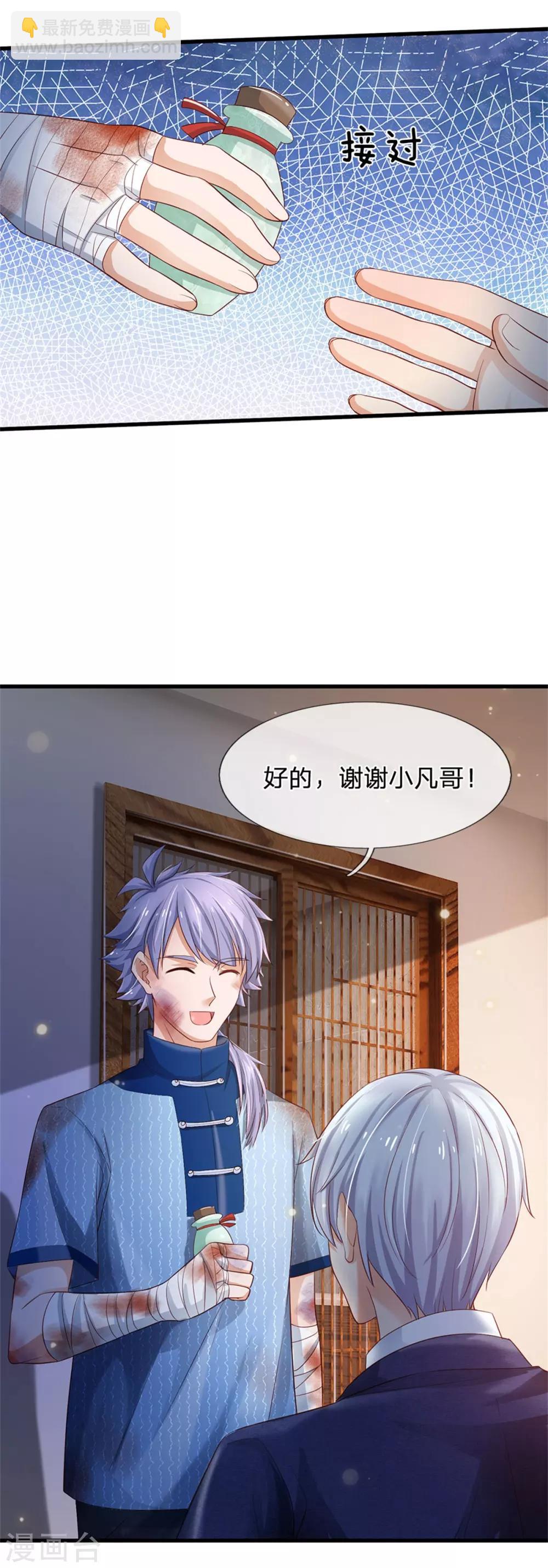 第249话 江家一念，再次拜谢12