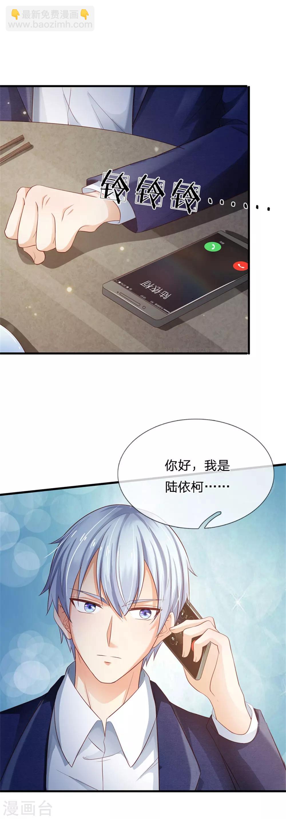第249话 江家一念，再次拜谢13