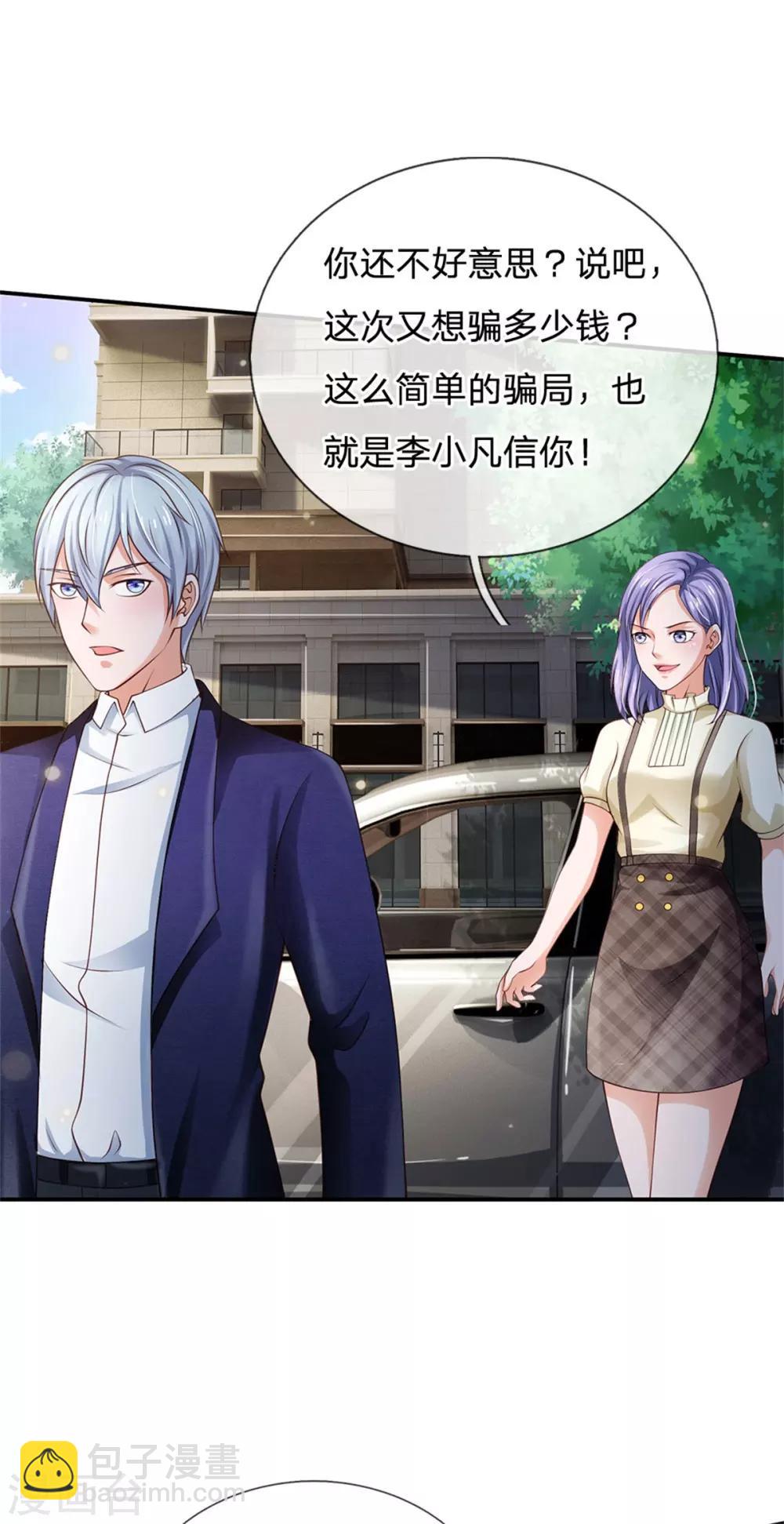 第249话 江家一念，再次拜谢20