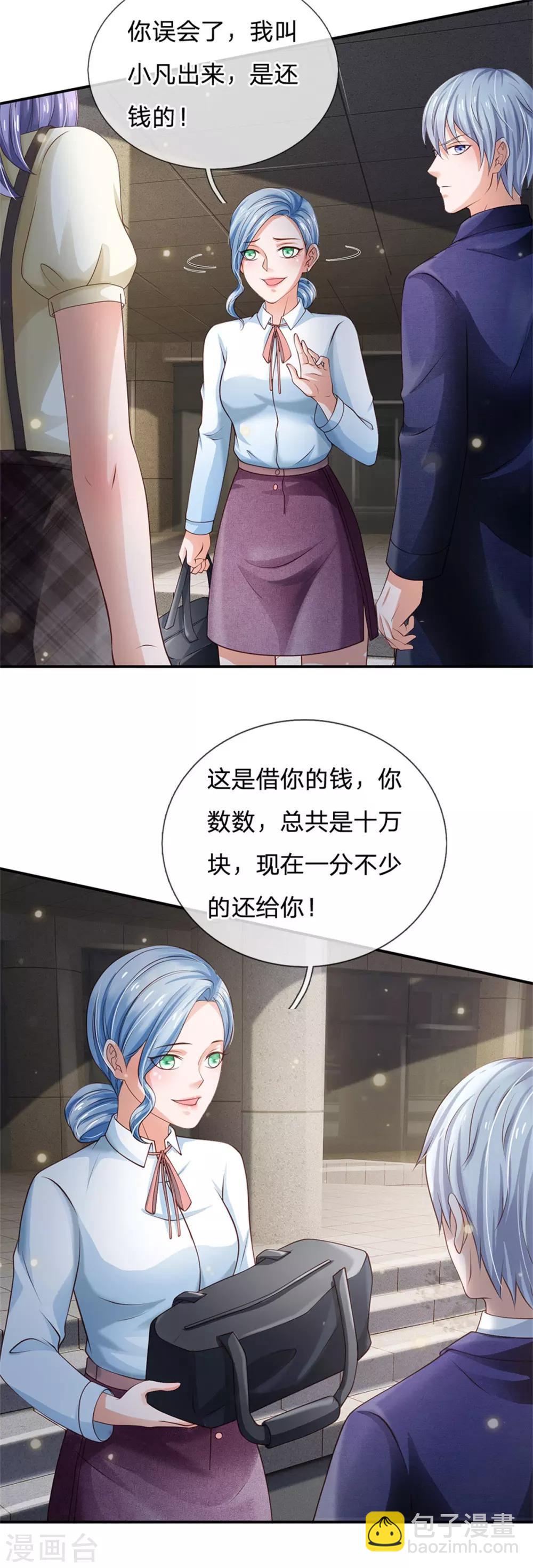 第249话 江家一念，再次拜谢21