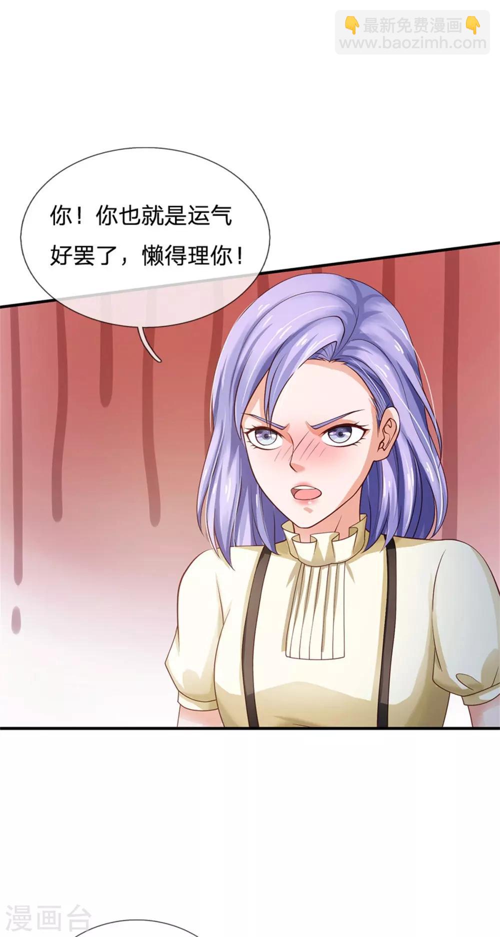 第249话 江家一念，再次拜谢24