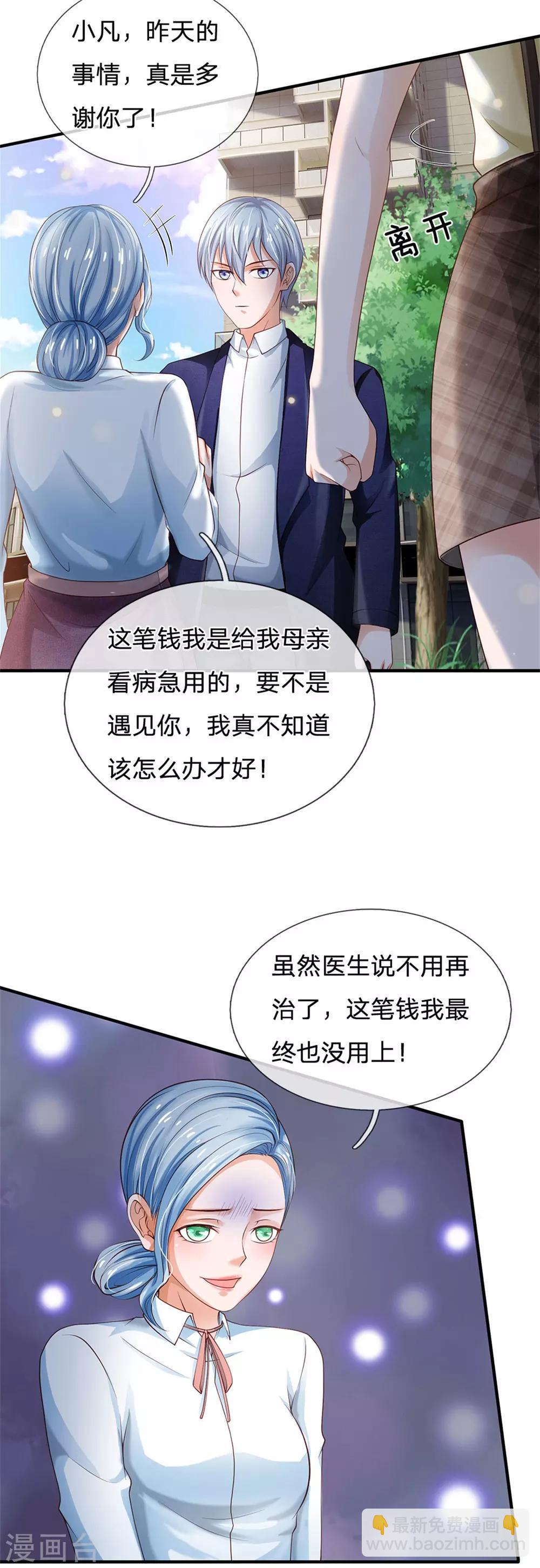 第249话 江家一念，再次拜谢25