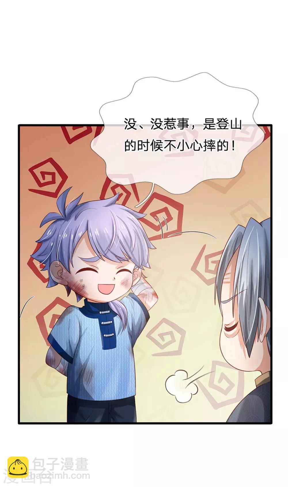 第249话 江家一念，再次拜谢5