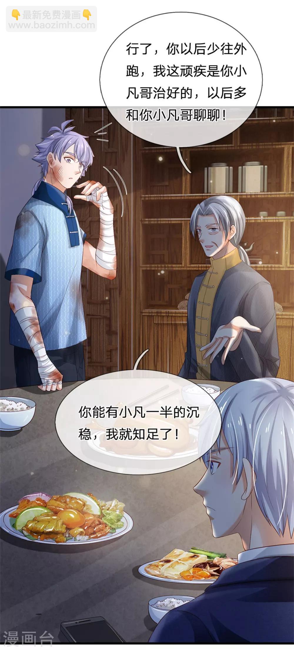 第249话 江家一念，再次拜谢6