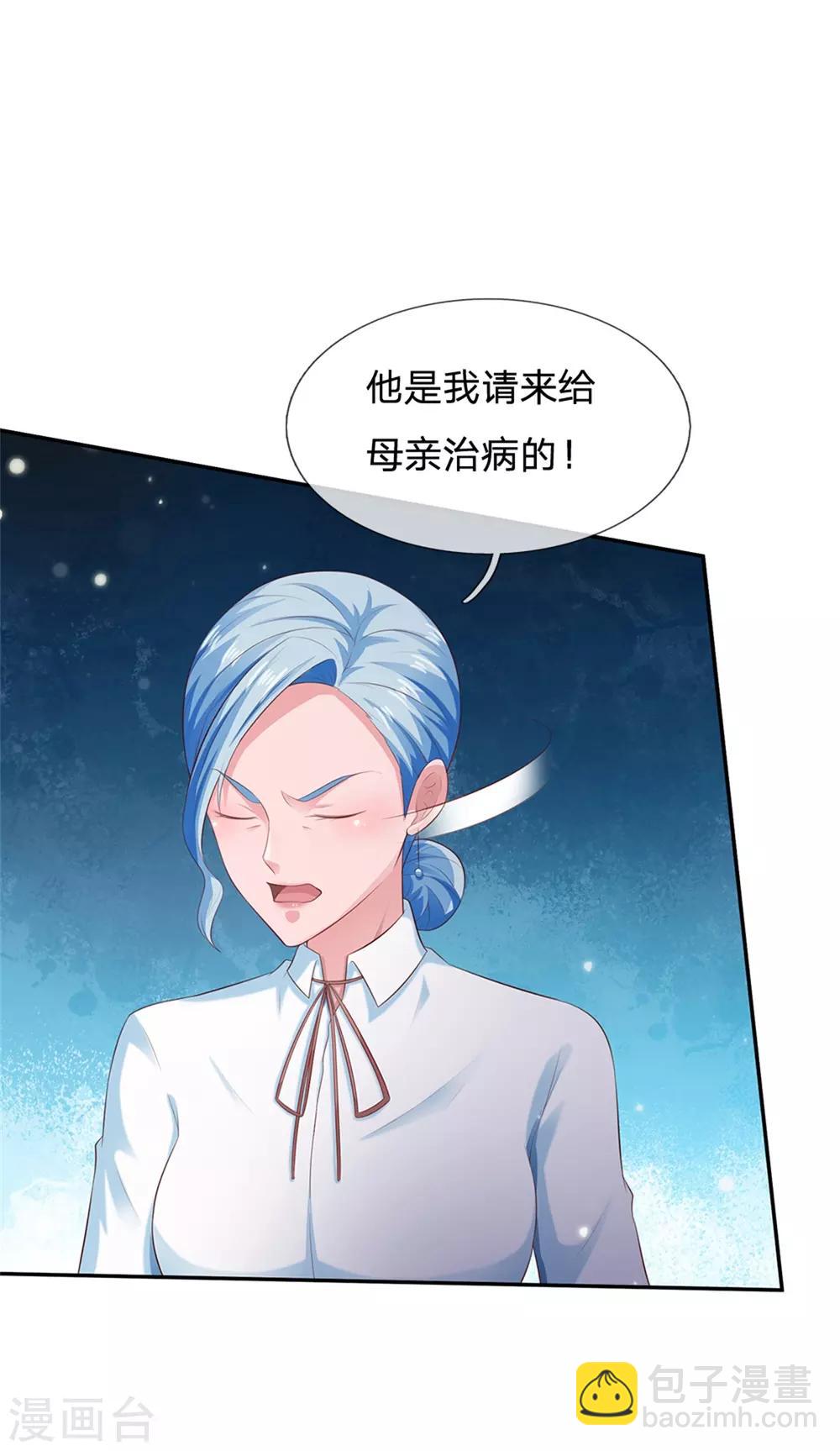 第250话 忘恩负义，身蛊养成16