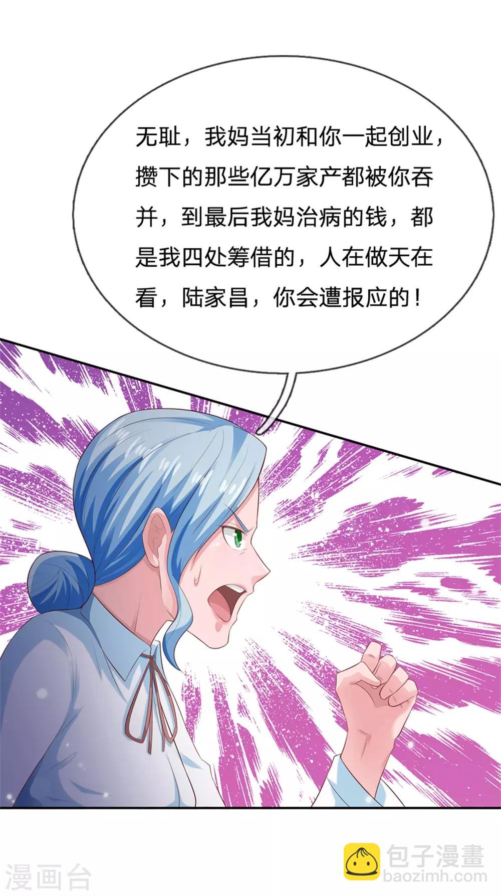 第250话 忘恩负义，身蛊养成19