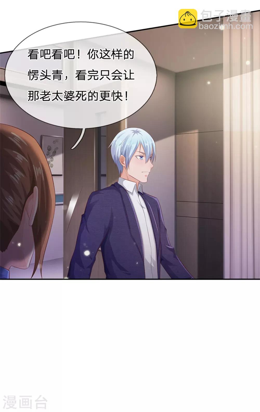 第250话 忘恩负义，身蛊养成21