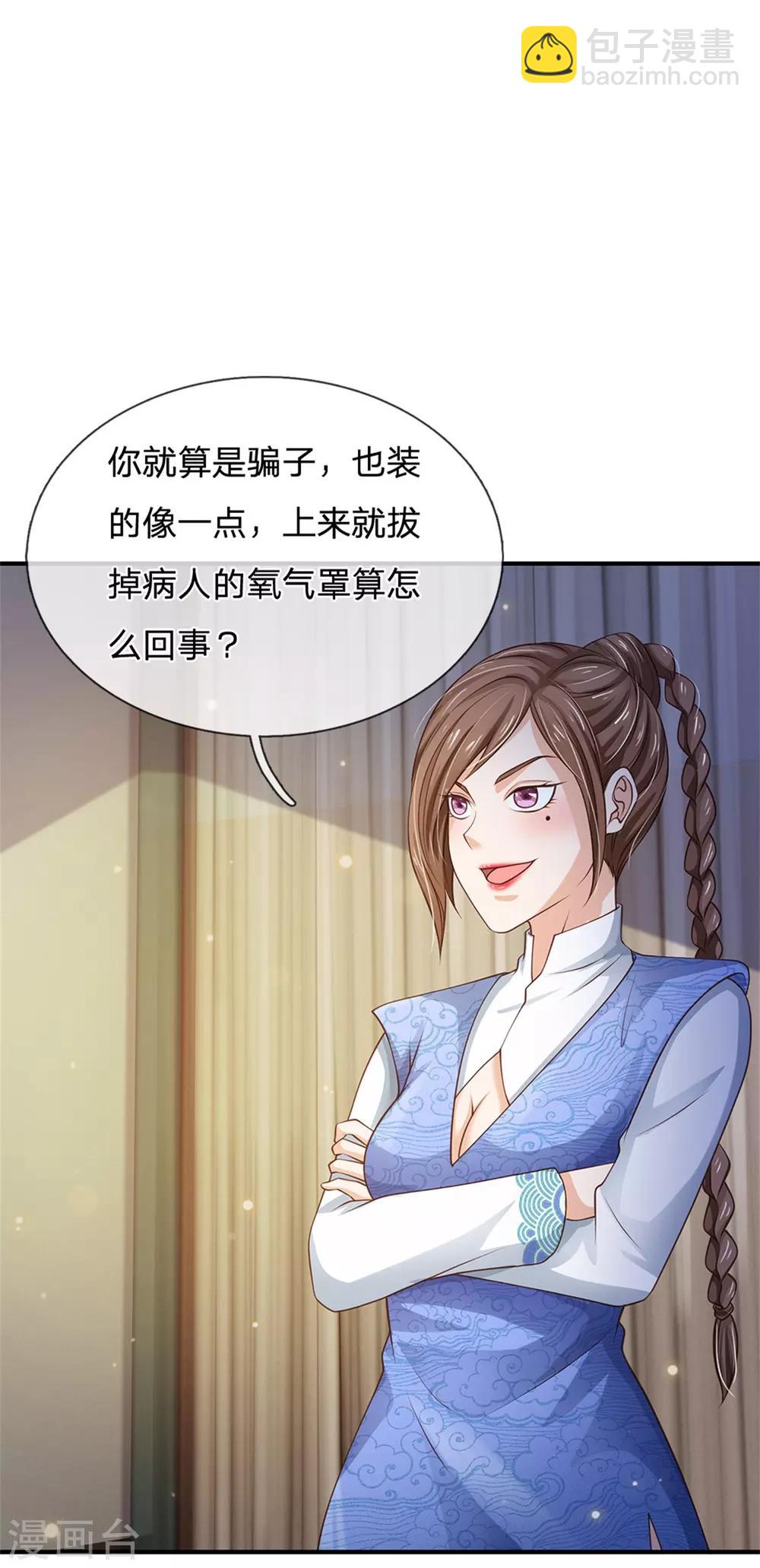第250话 忘恩负义，身蛊养成31