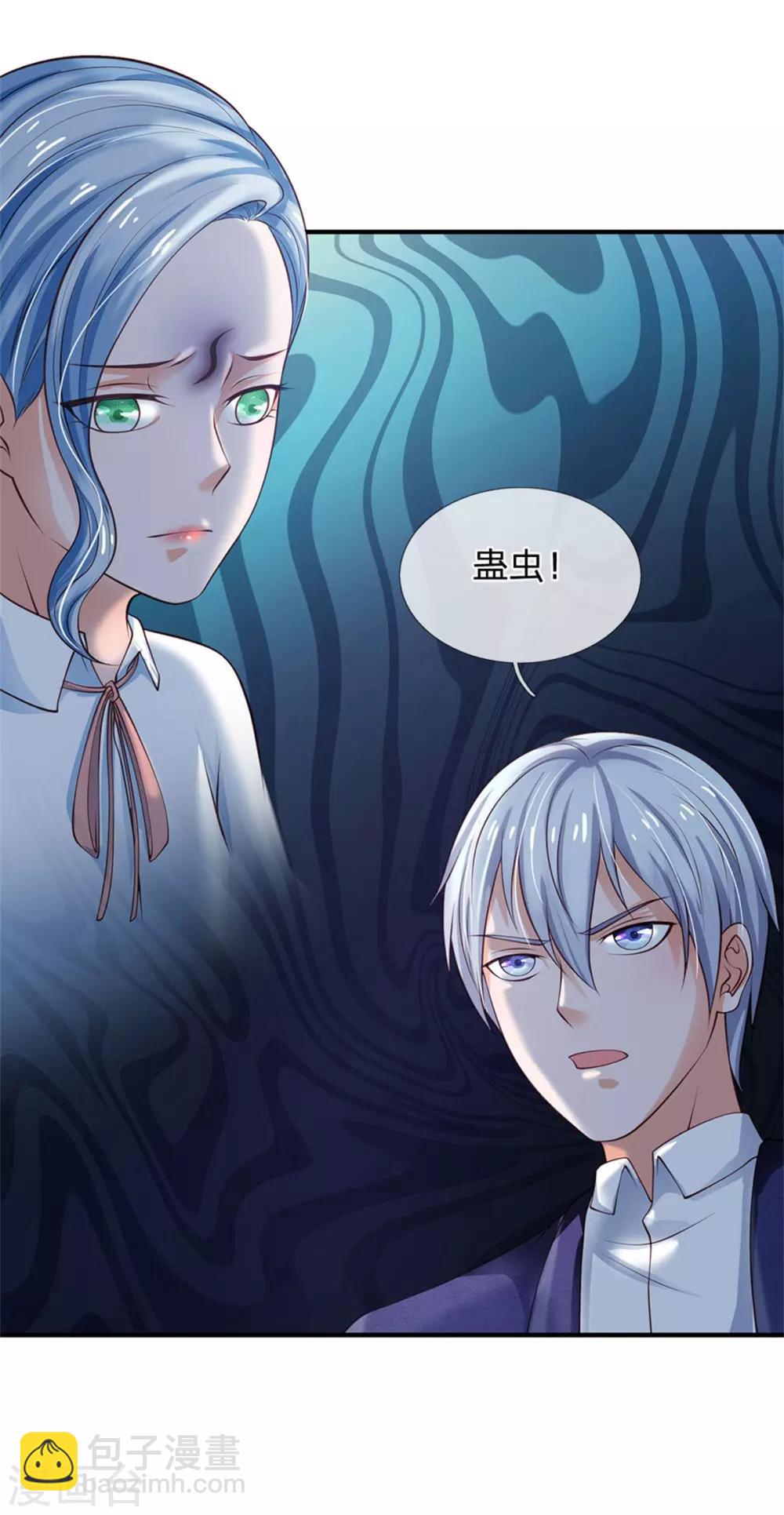 第250话 忘恩负义，身蛊养成4