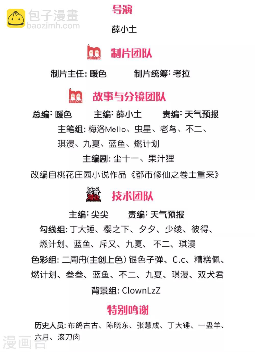 第255话 小小目标，一个亿吧1