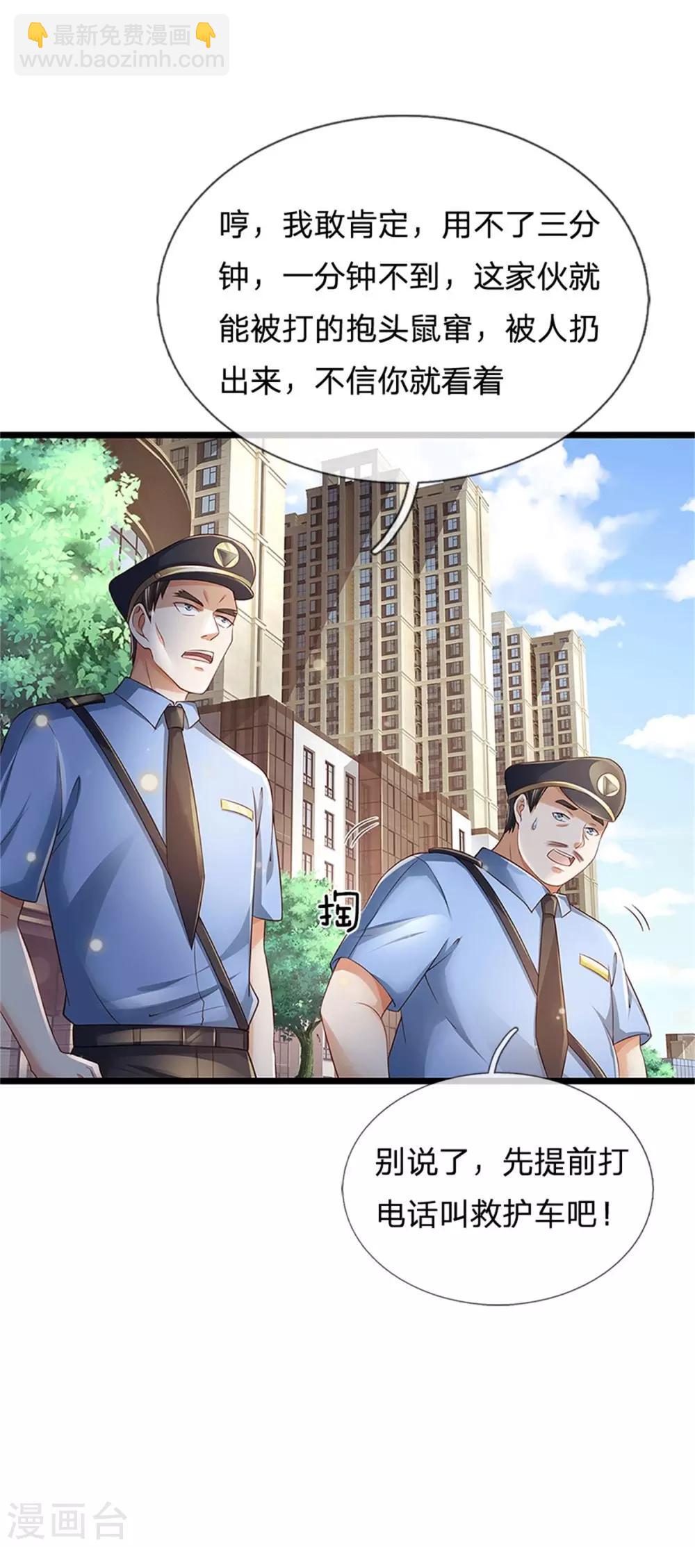 第255话 小小目标，一个亿吧11