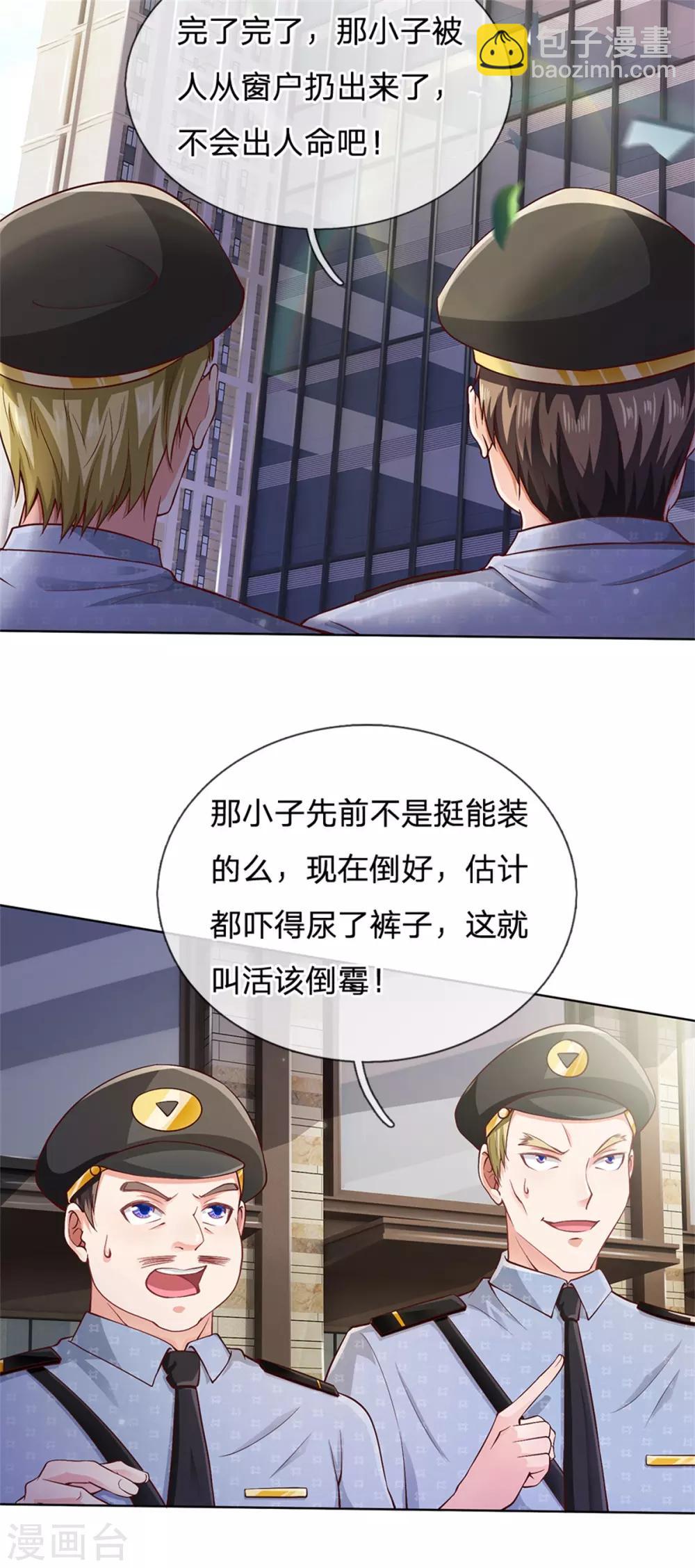 第255话 小小目标，一个亿吧14