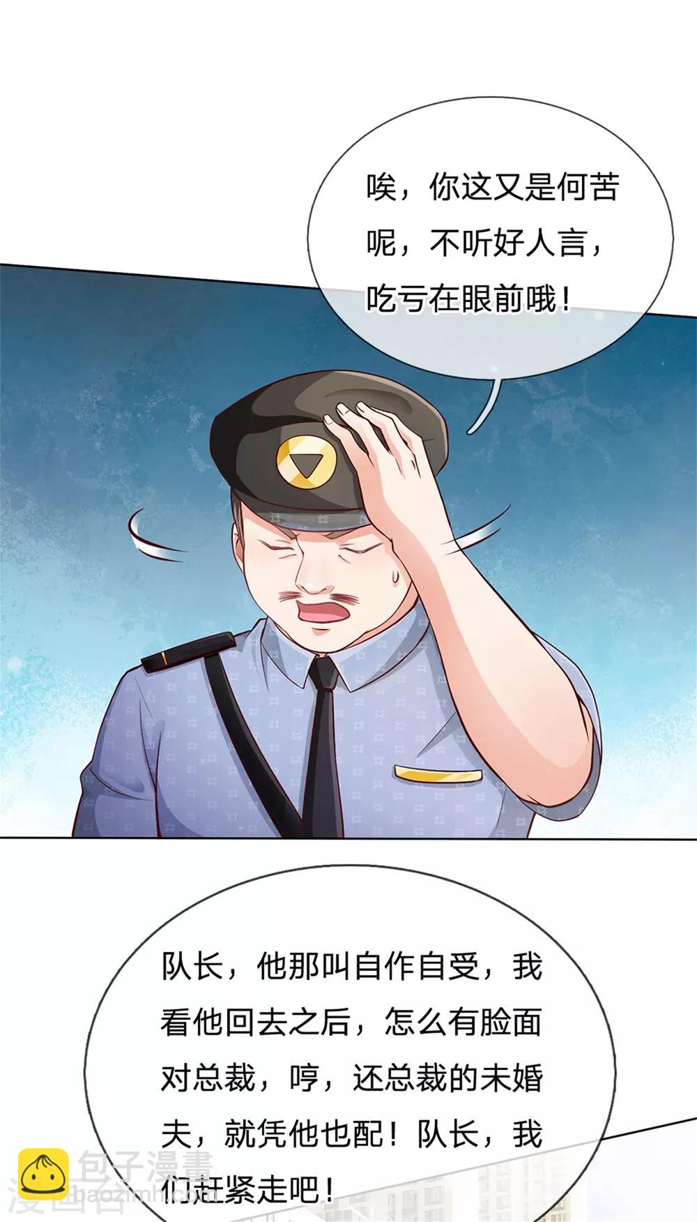 第255话 小小目标，一个亿吧15