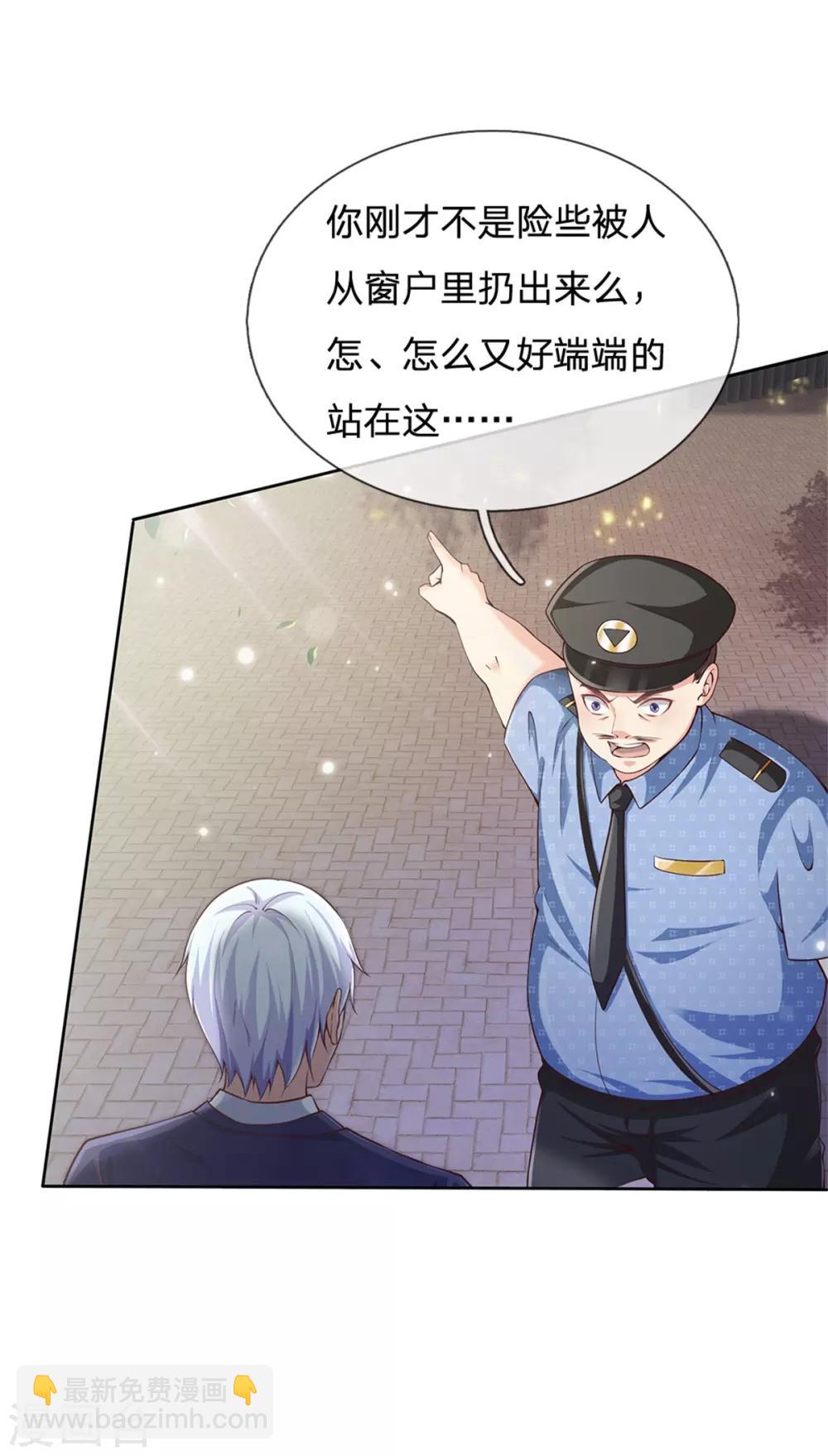 第255话 小小目标，一个亿吧21