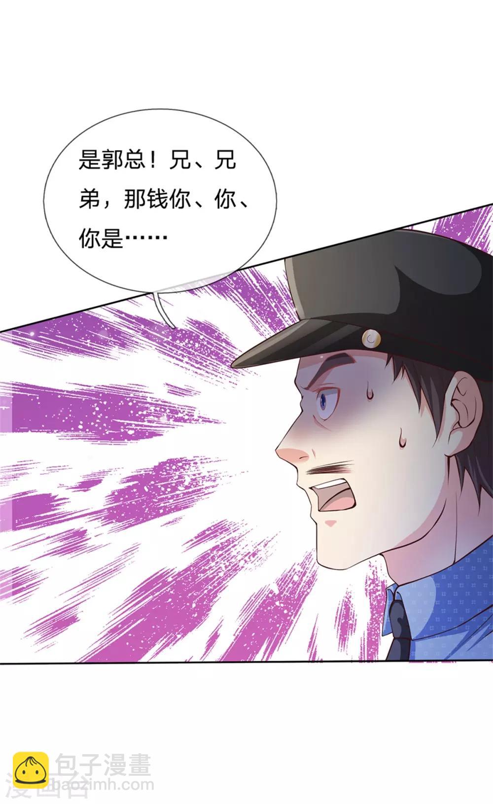 第255话 小小目标，一个亿吧23