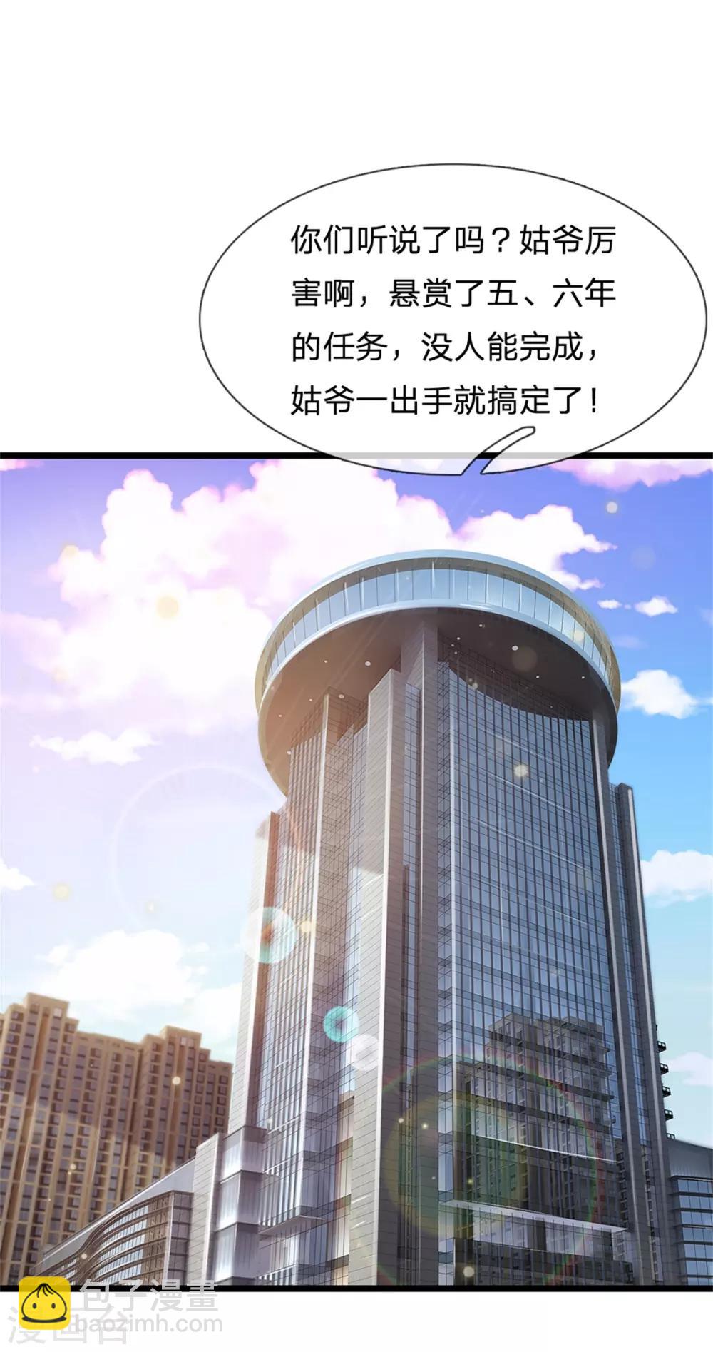 第255话 小小目标，一个亿吧26