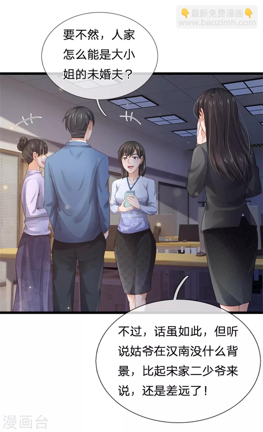 第255话 小小目标，一个亿吧27