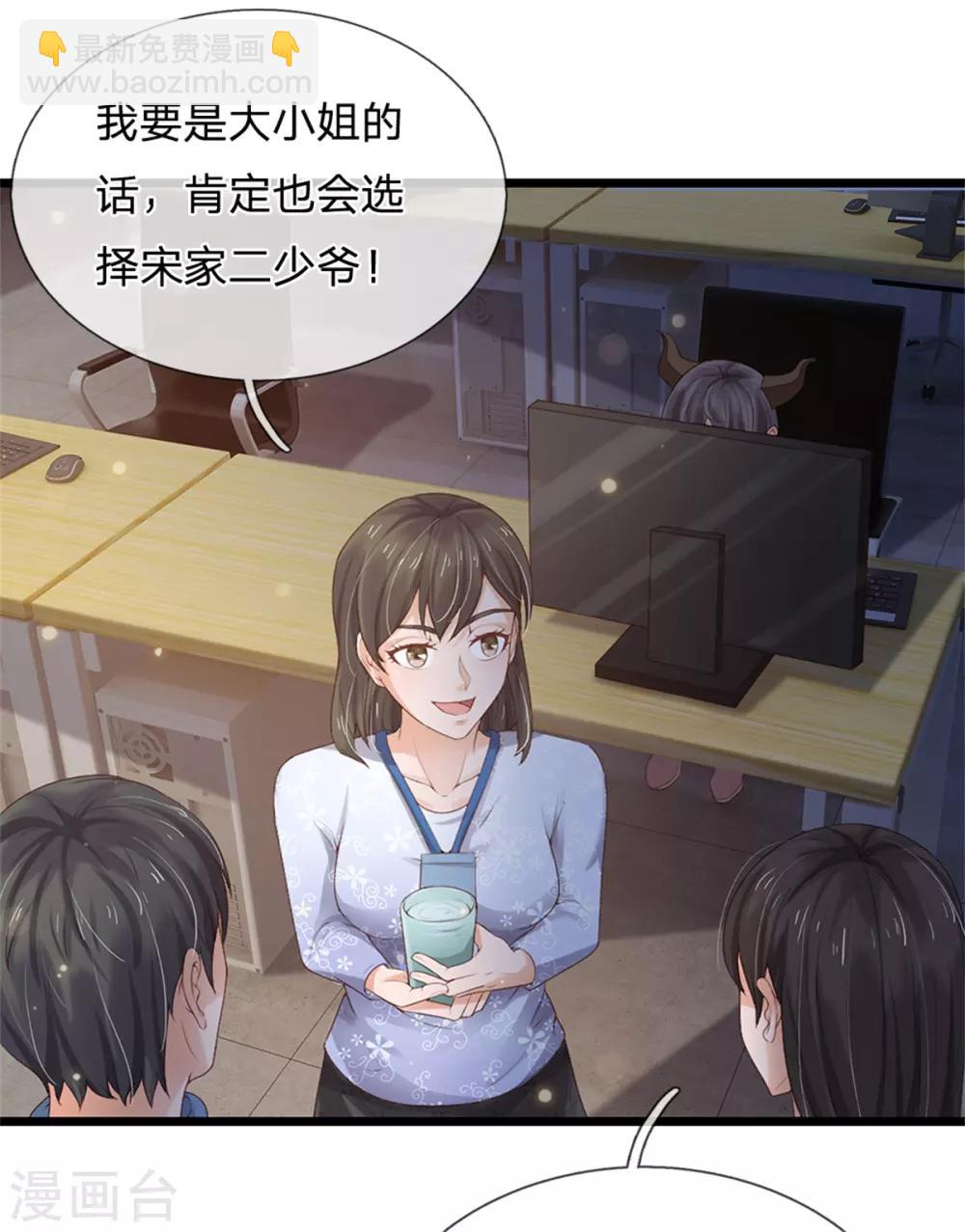 第255话 小小目标，一个亿吧28