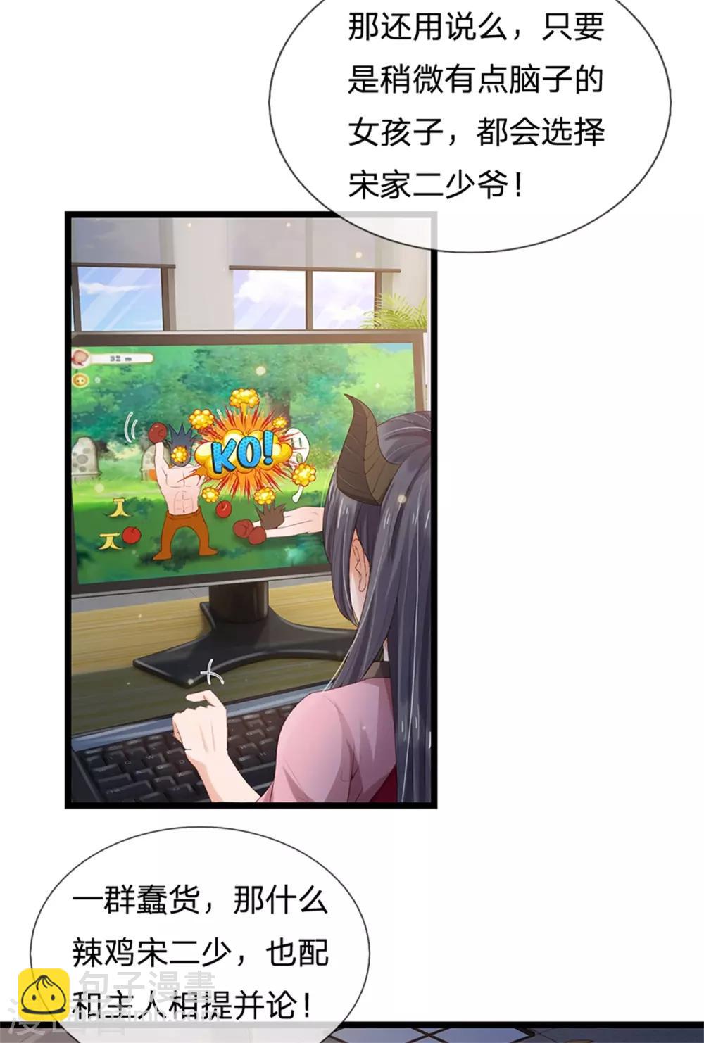 第255话 小小目标，一个亿吧29