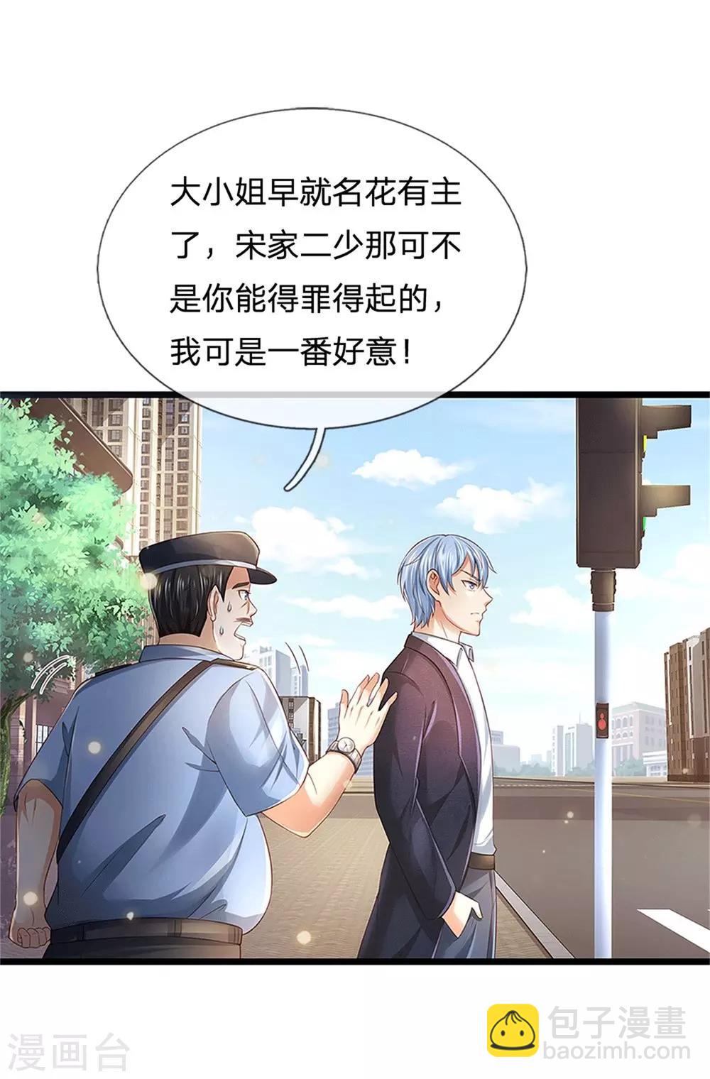第255话 小小目标，一个亿吧5