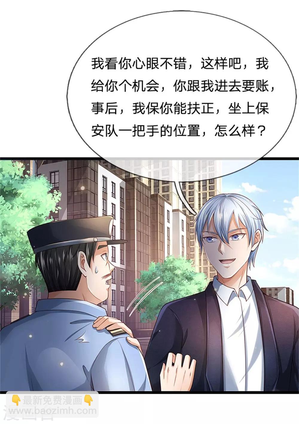 第255话 小小目标，一个亿吧6