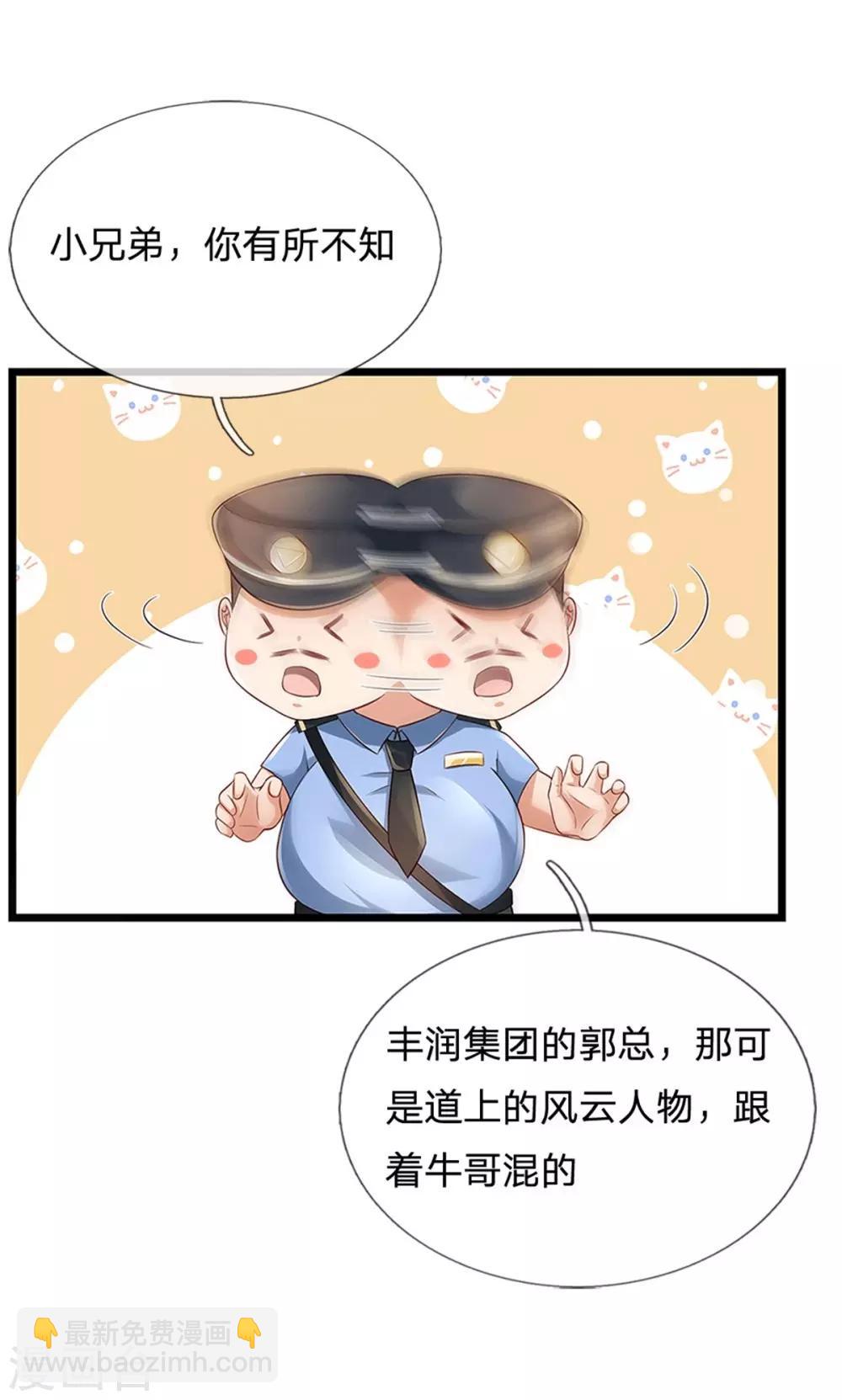 第255话 小小目标，一个亿吧7