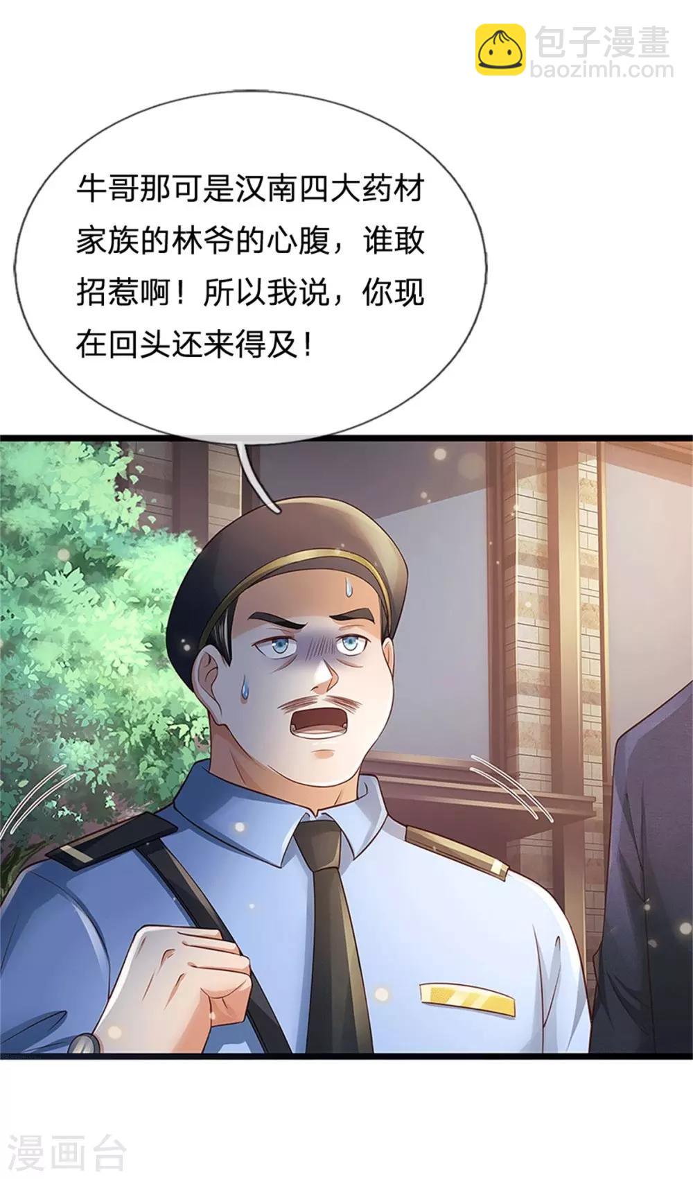 第255话 小小目标，一个亿吧8